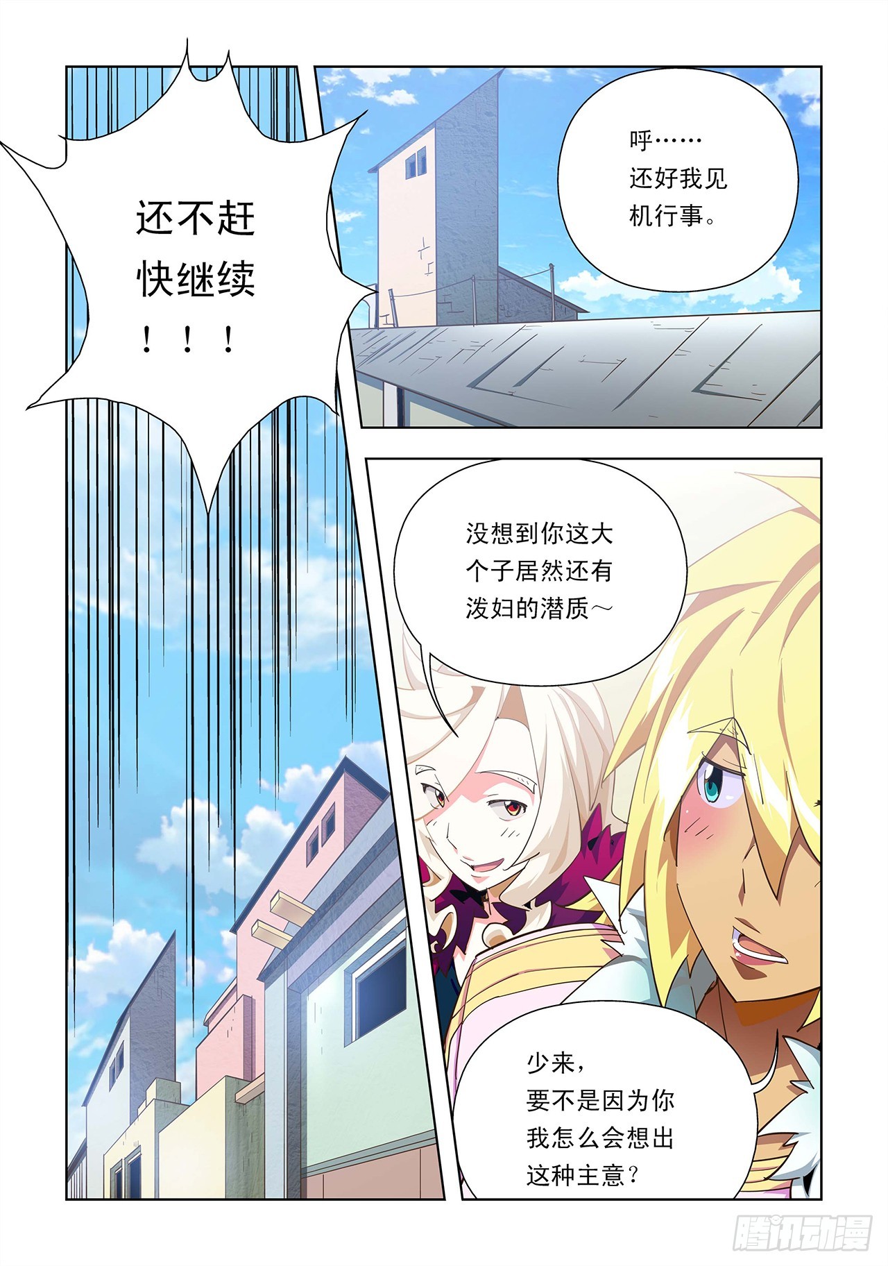 第15话-第15话