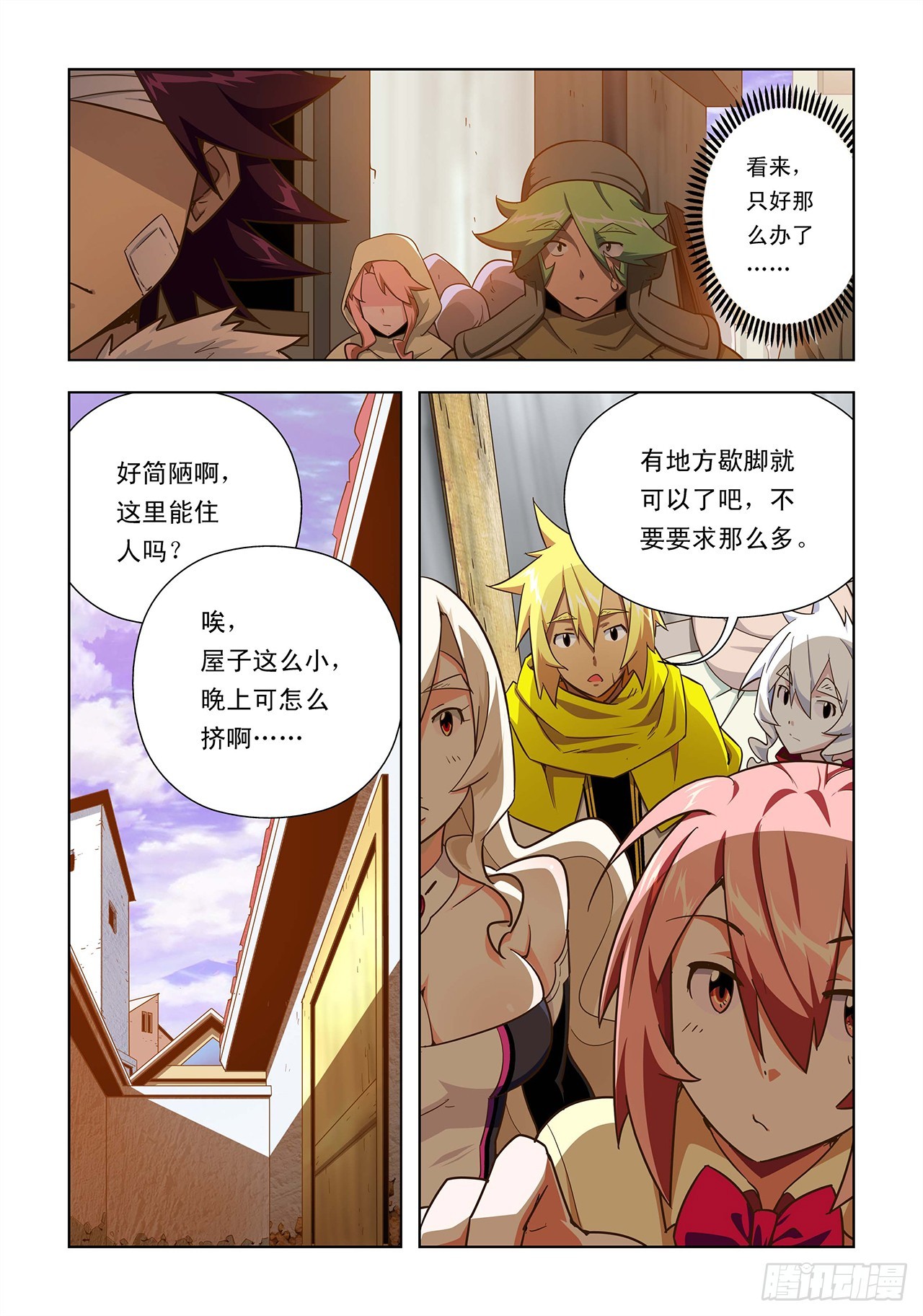 第17话-第17话