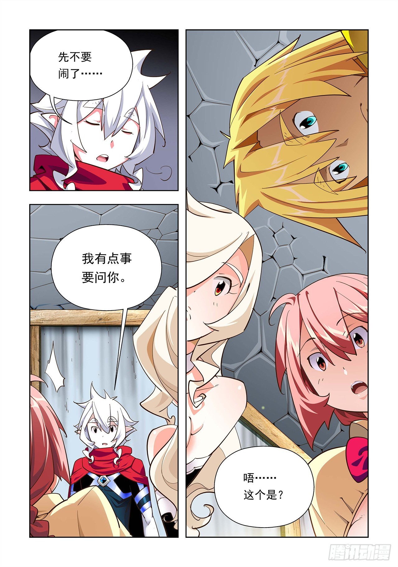 第17话-第17话