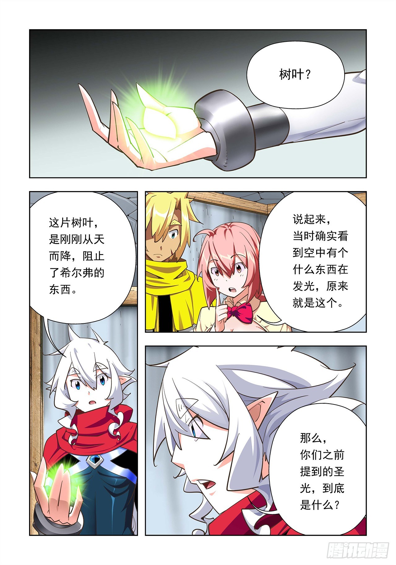第17话-第17话