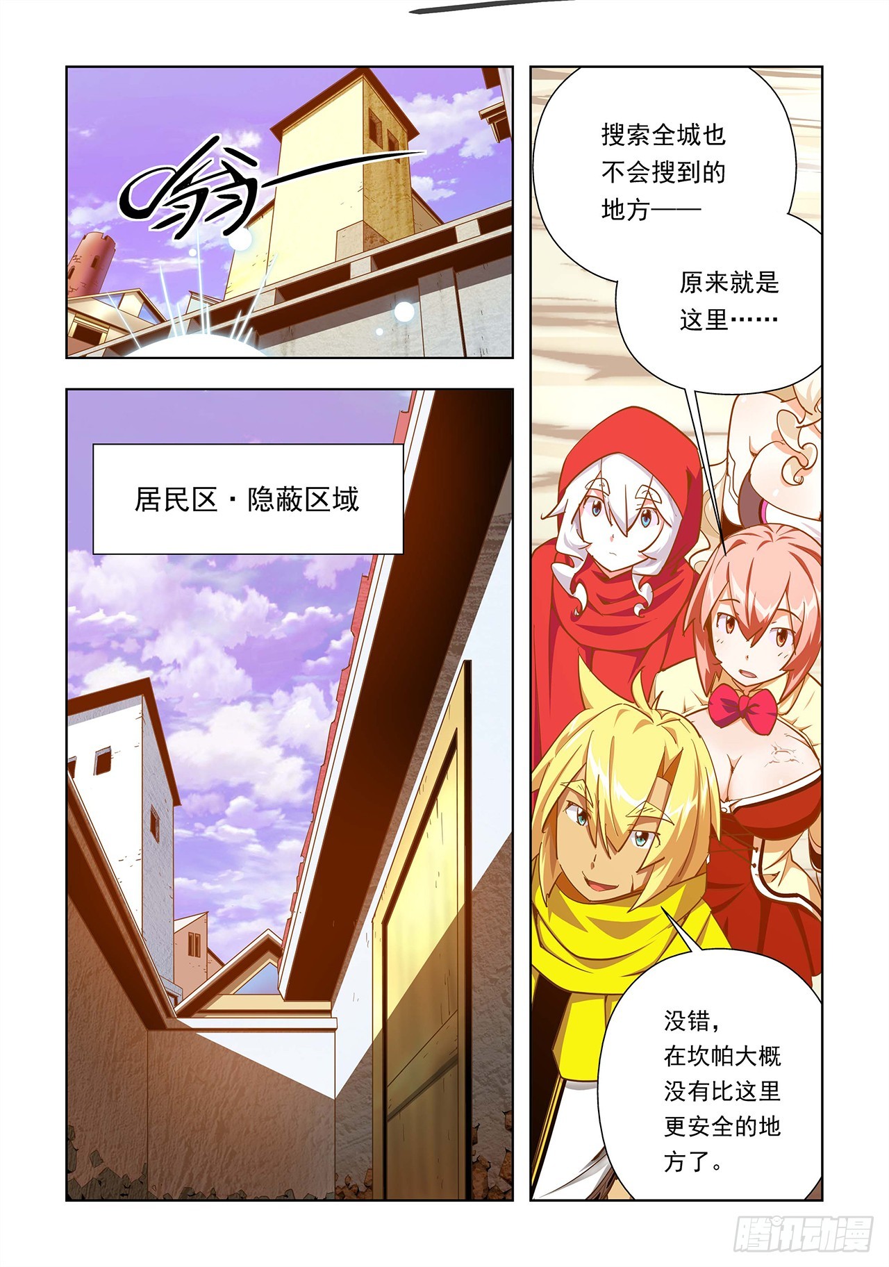 第17话-第17话
