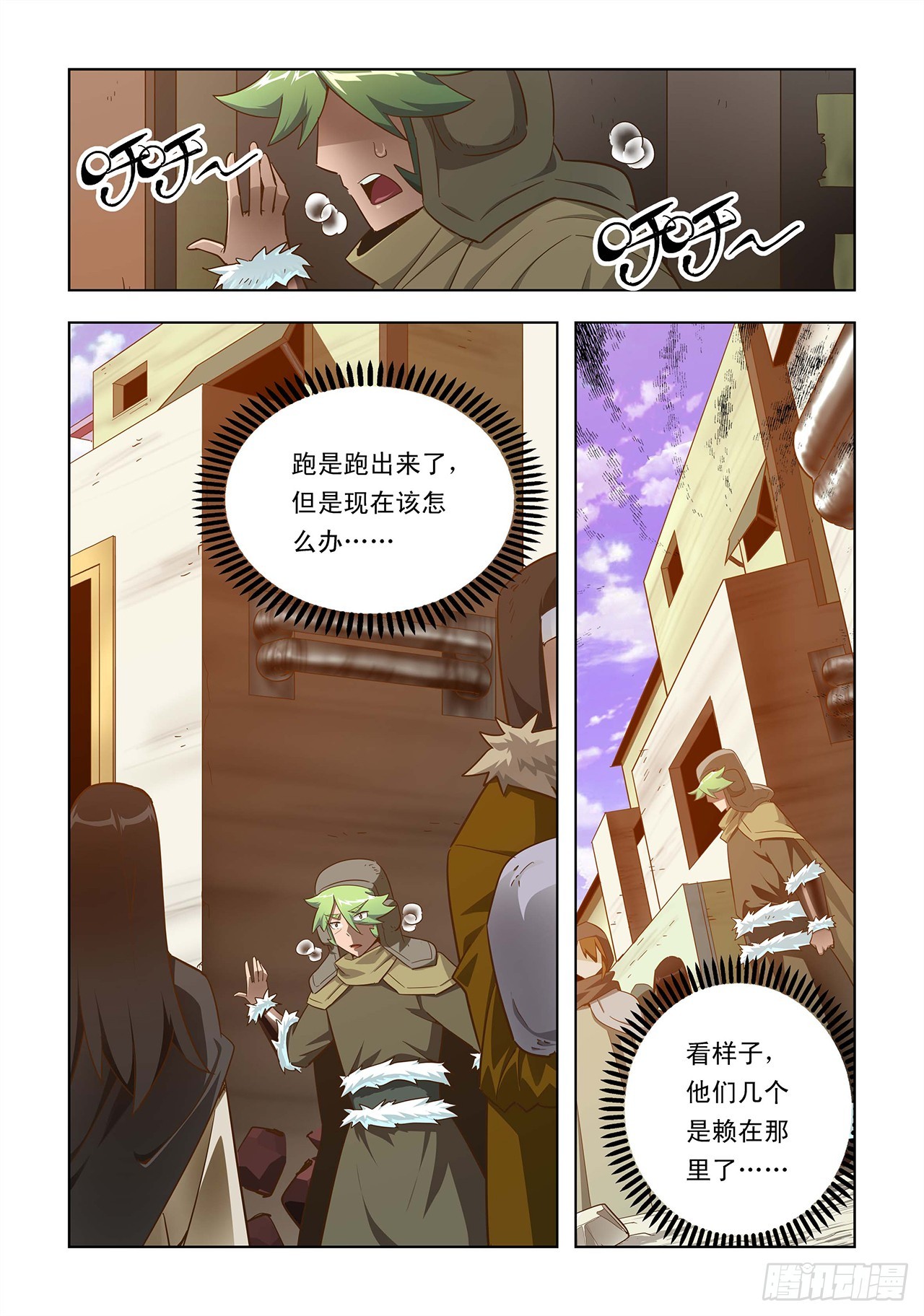 第17话-第17话