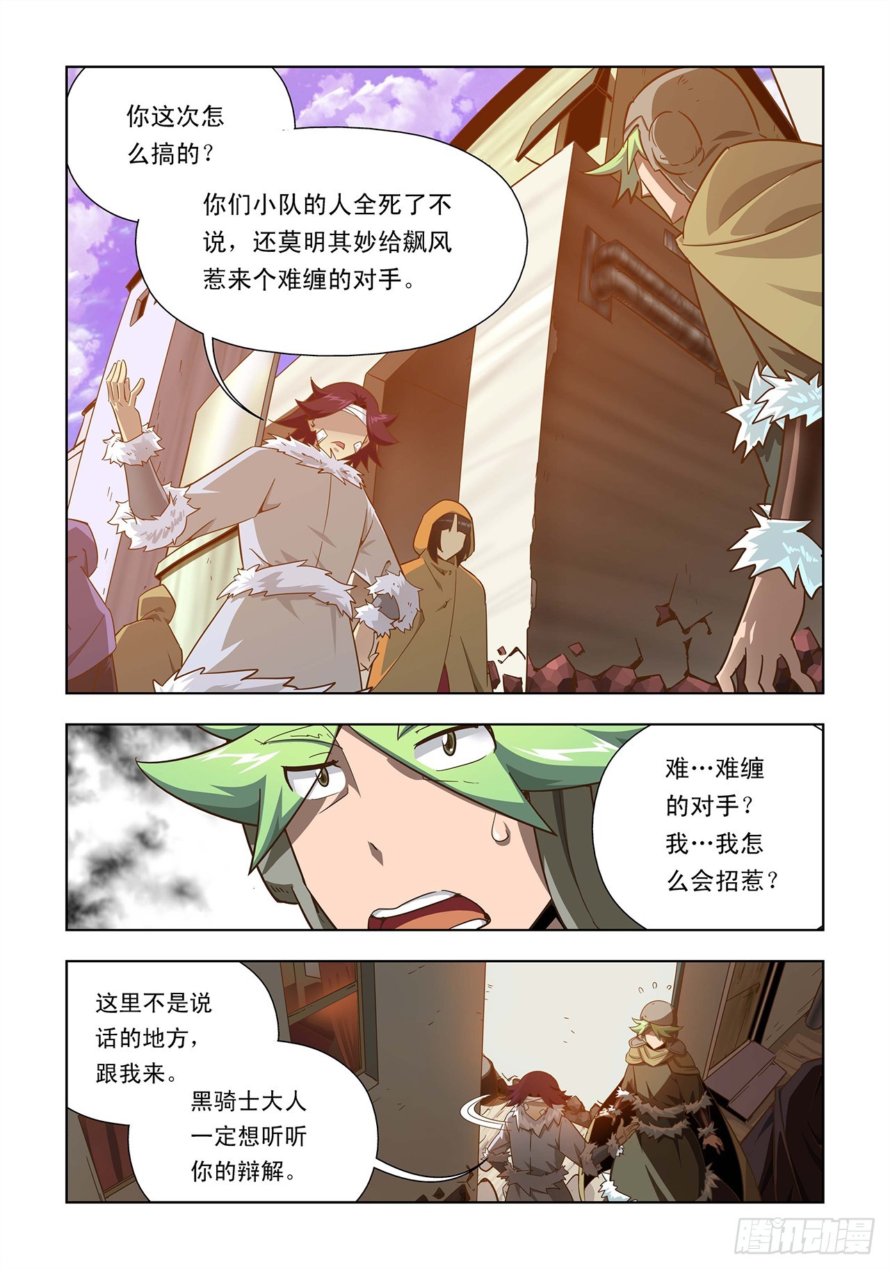 第17话-第17话