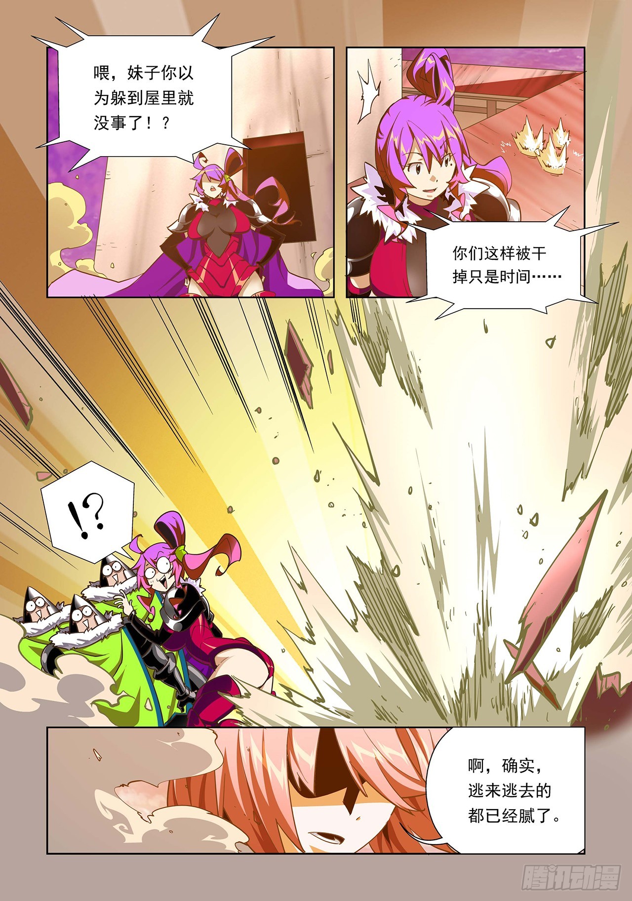 第19话-第19话