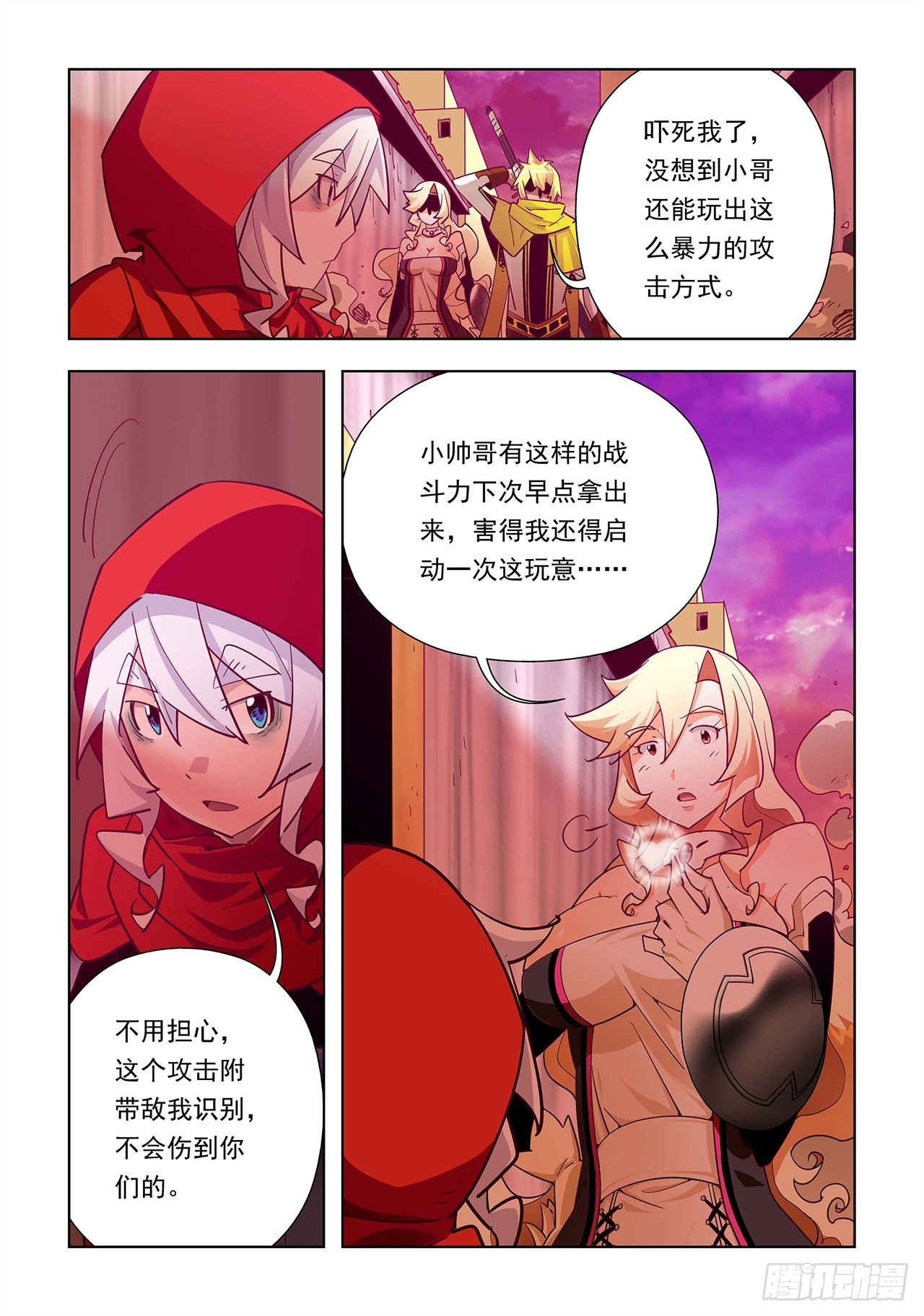 第19话-第19话