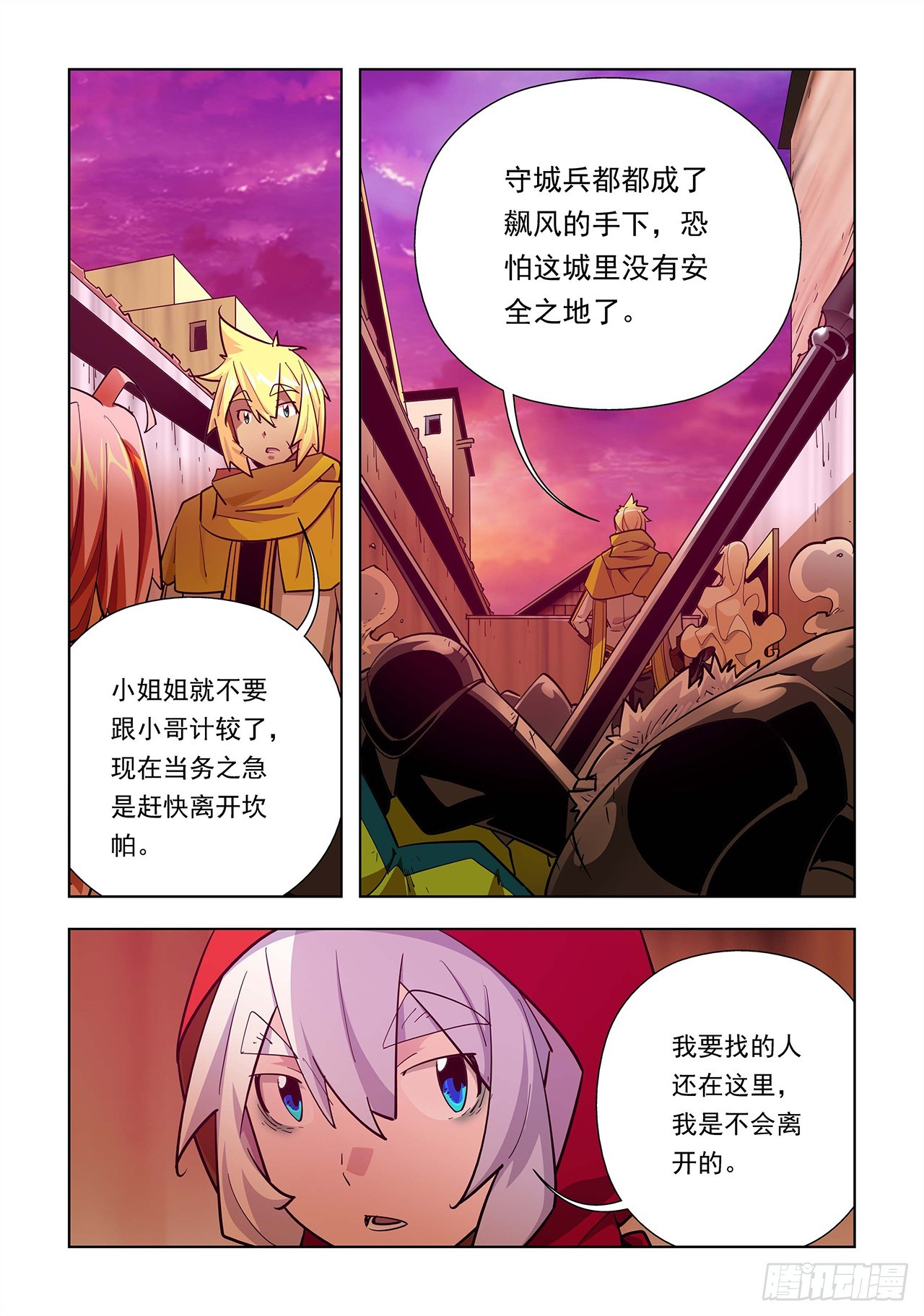 第19话-第19话