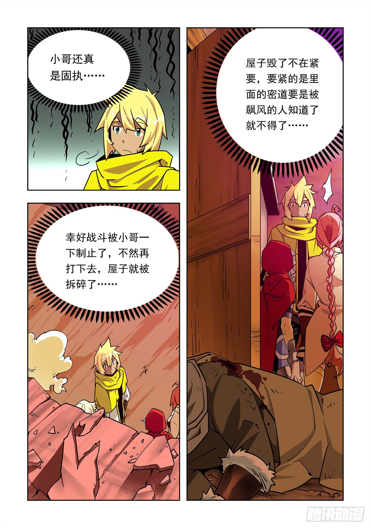 第19话-第19话