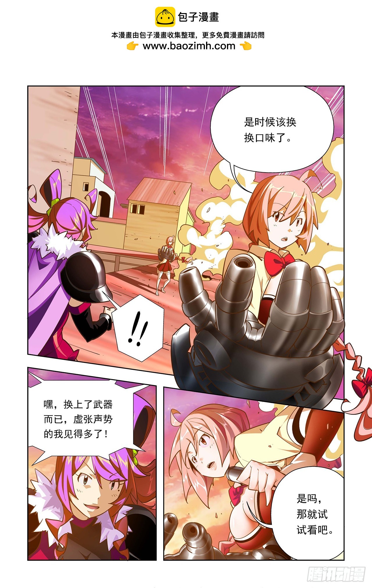 第19话-第19话