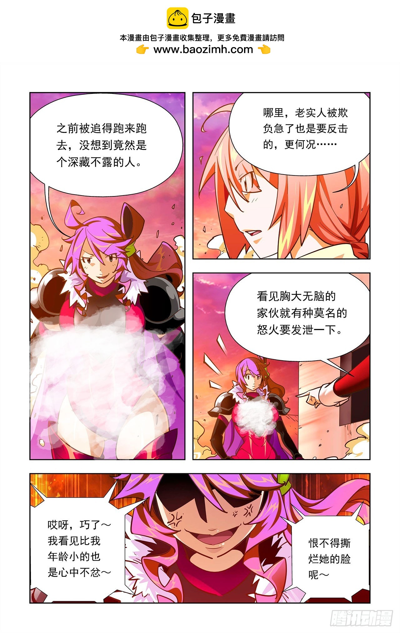 第19话-第19话