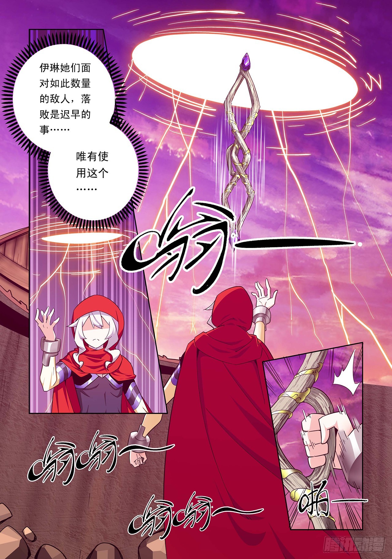 第19话-第19话