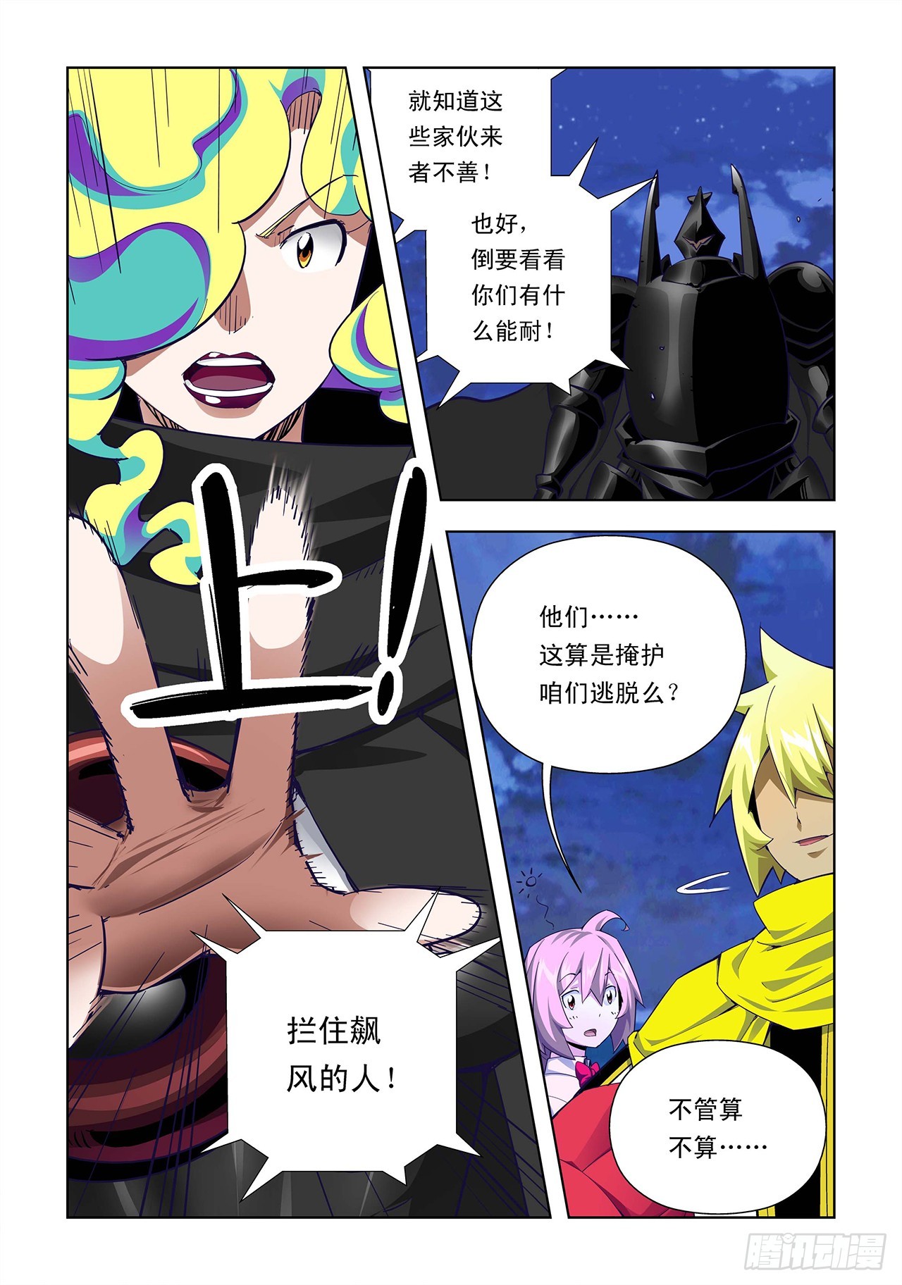 第21话-第21话