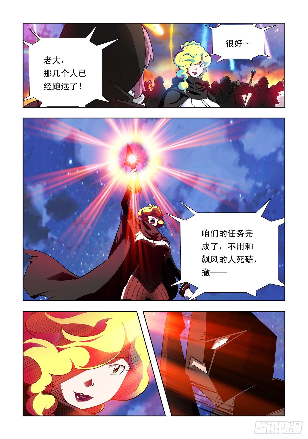 第21话-第21话