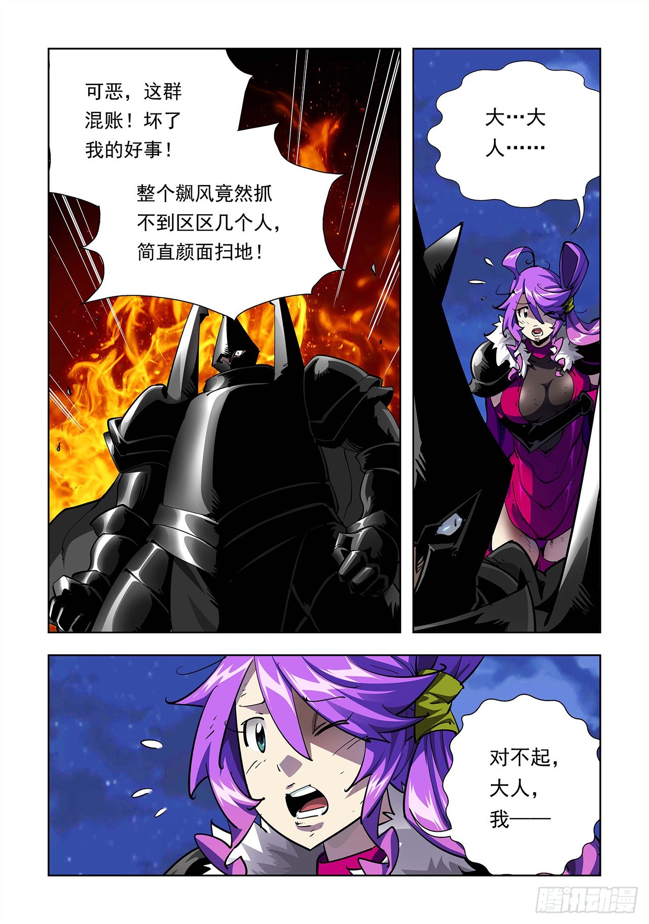第21话-第21话