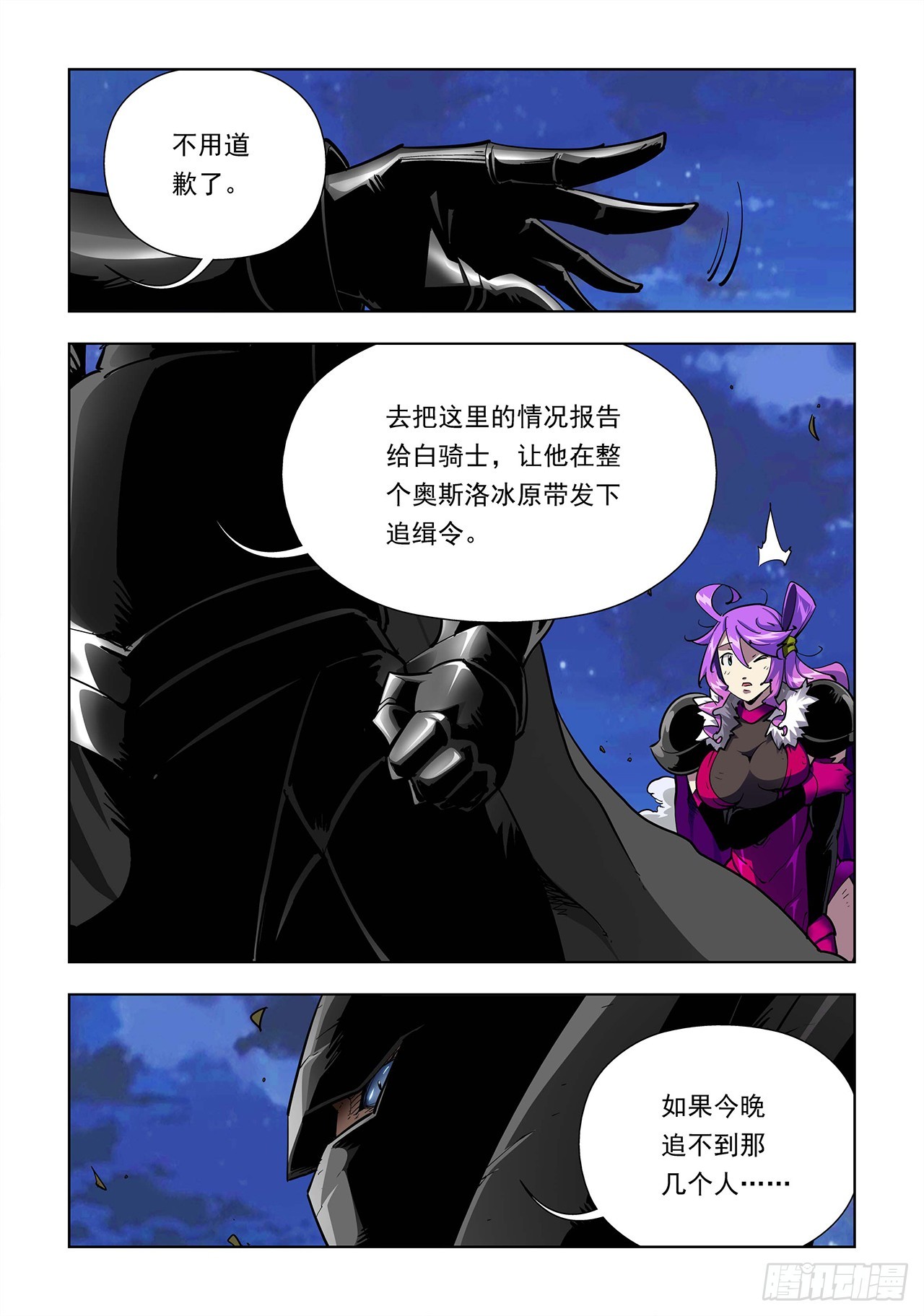 第21话-第21话