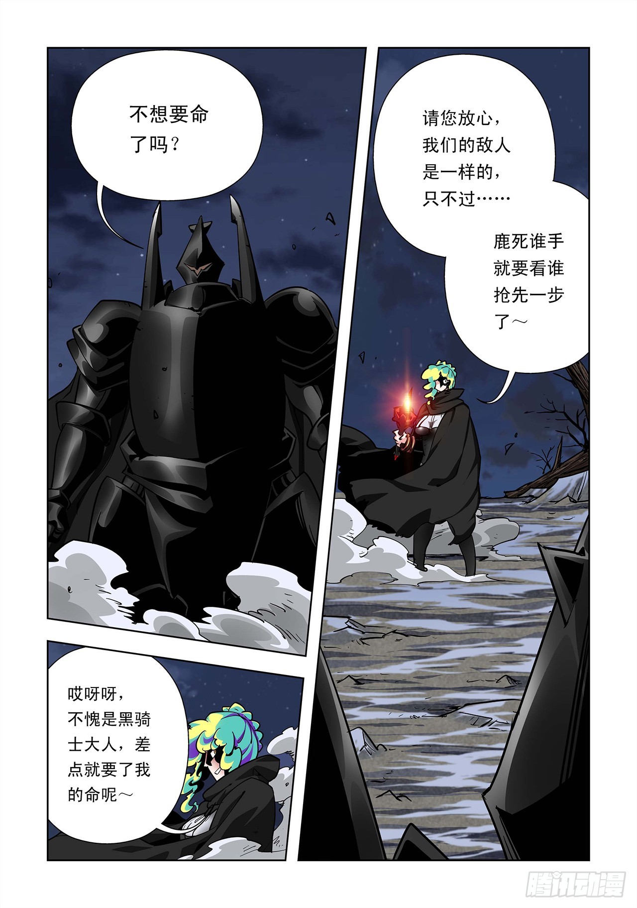 第21话-第21话