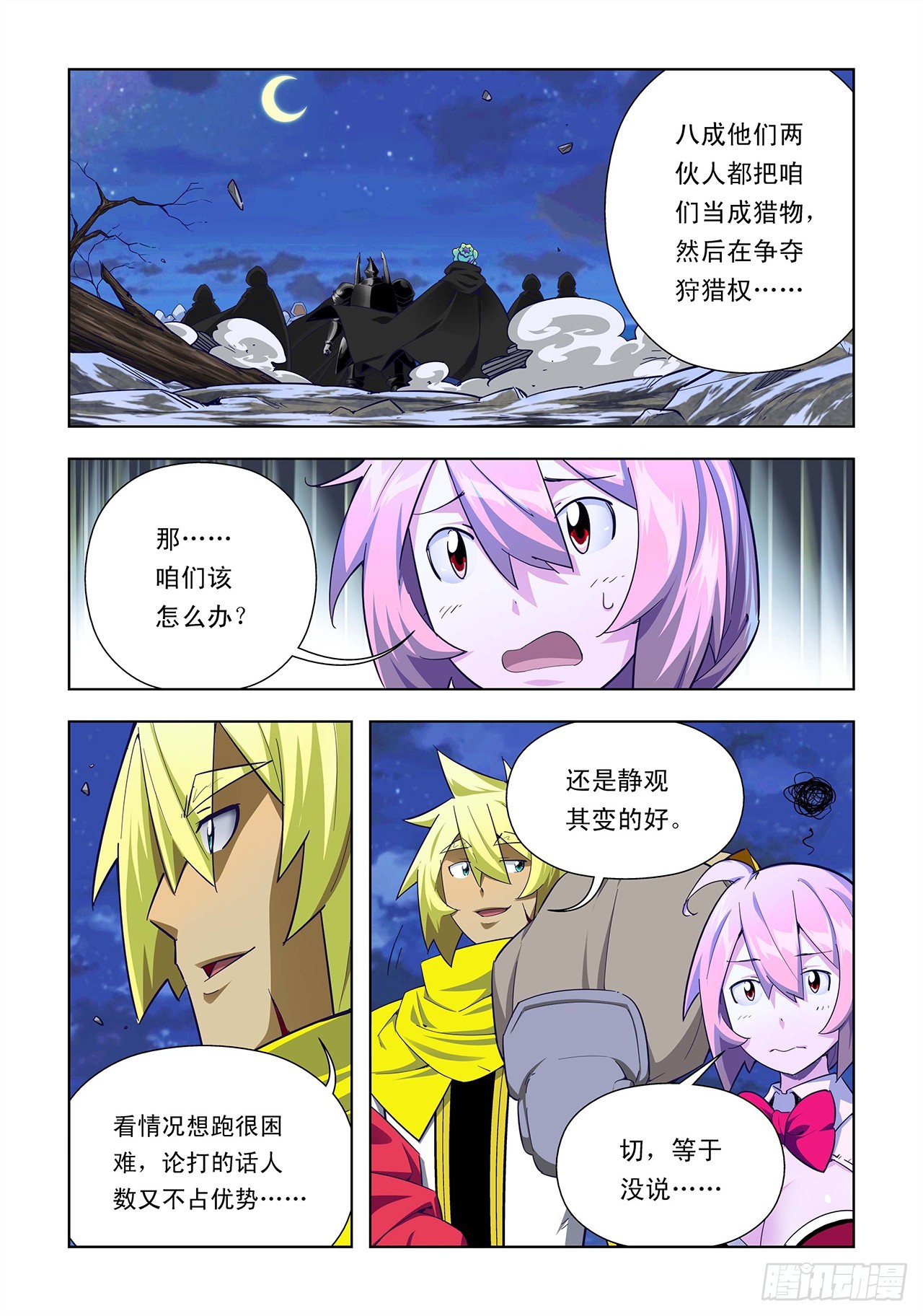 第21话-第21话