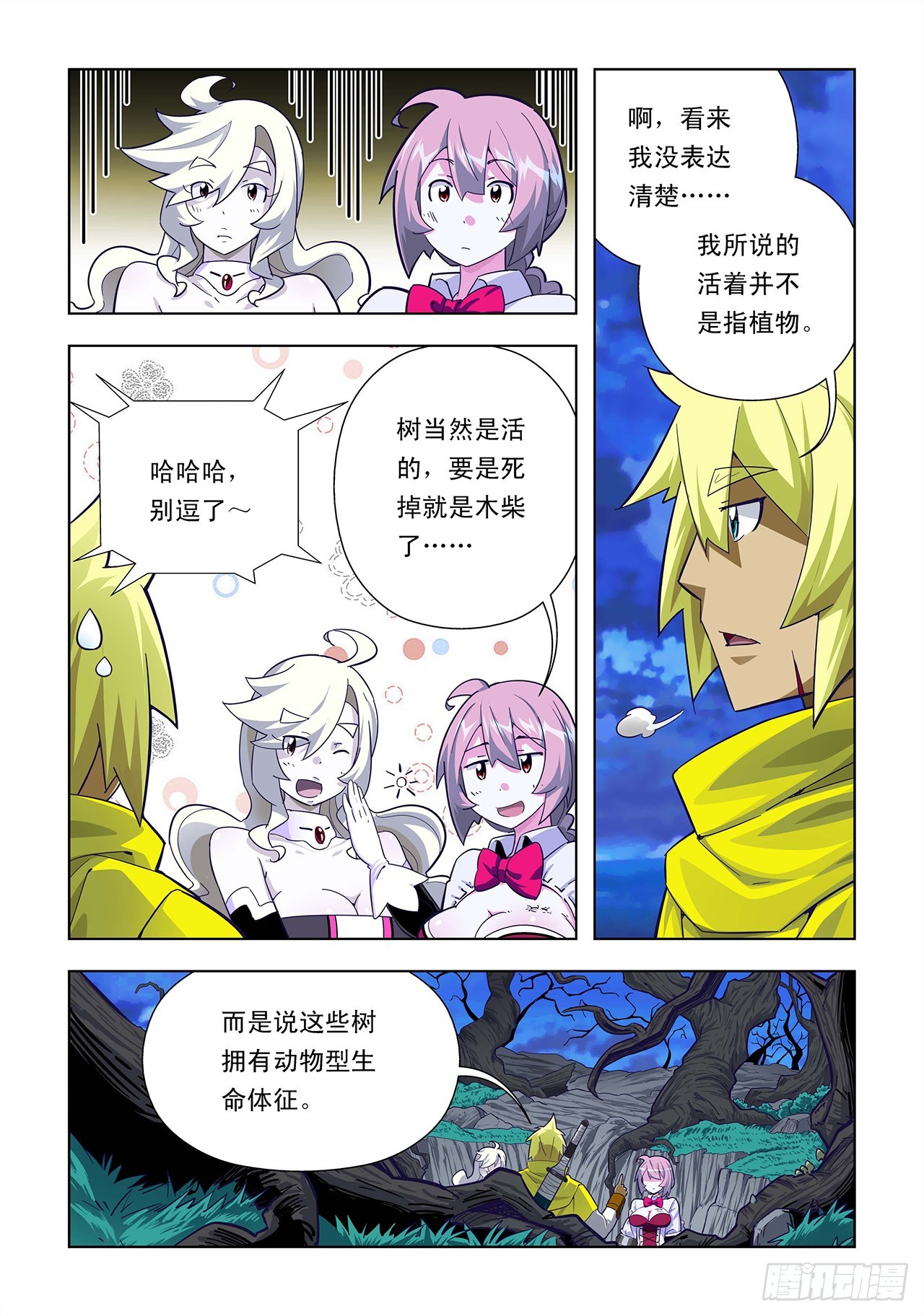 第23话-第23话