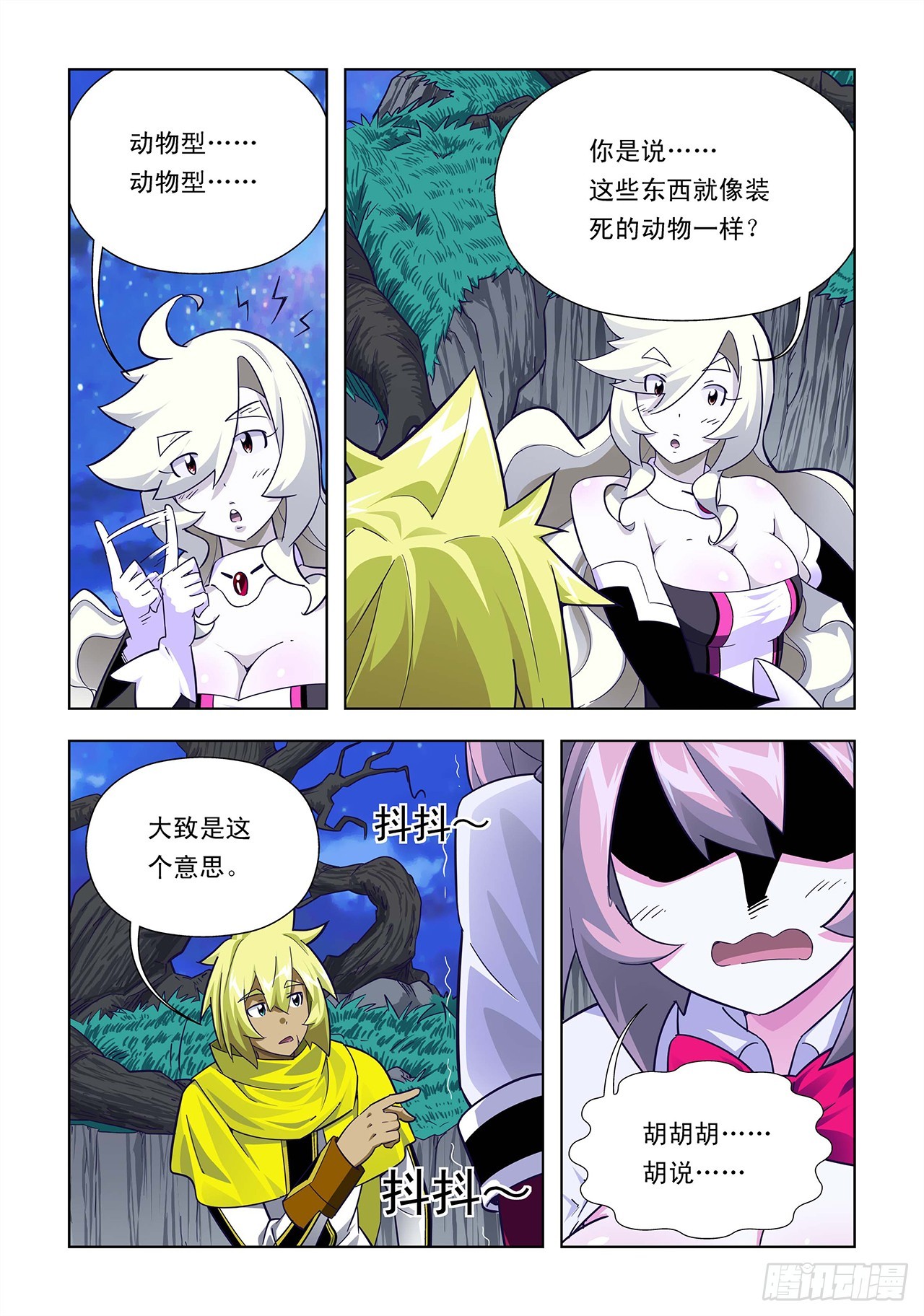 第23话-第23话