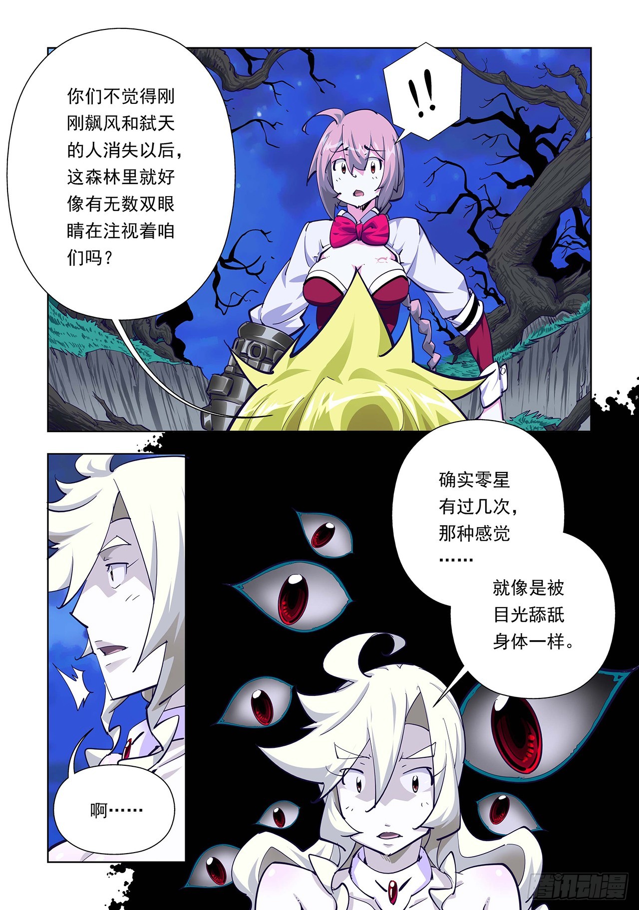 第23话-第23话