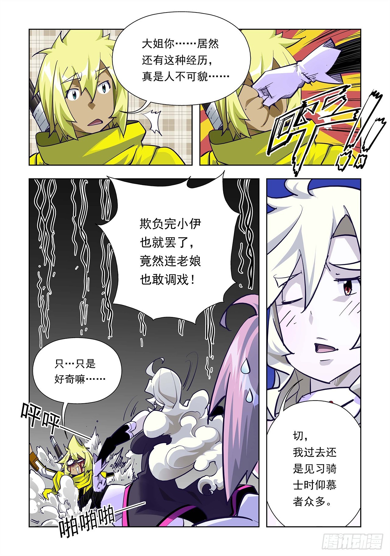 第23话-第23话