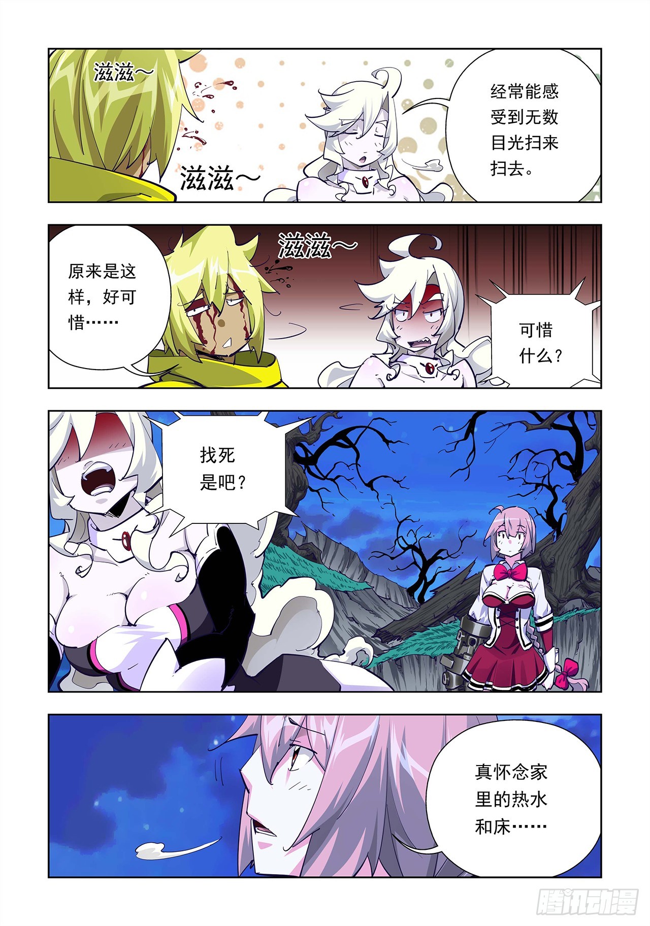 第23话-第23话