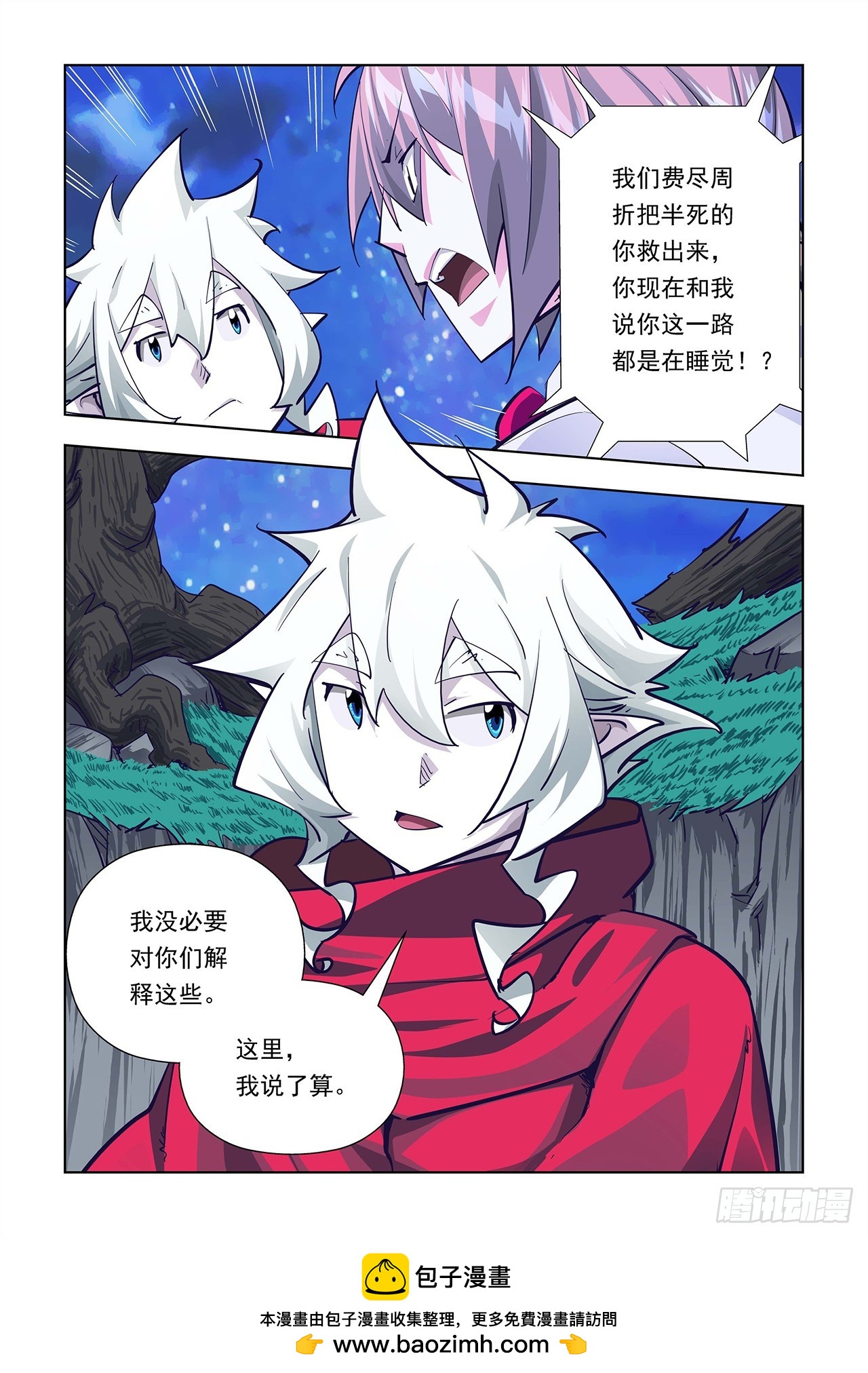 第23话-第23话