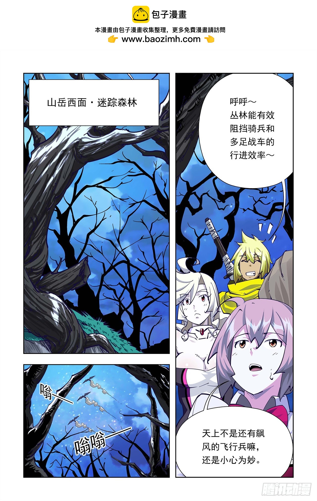 第23话-第23话