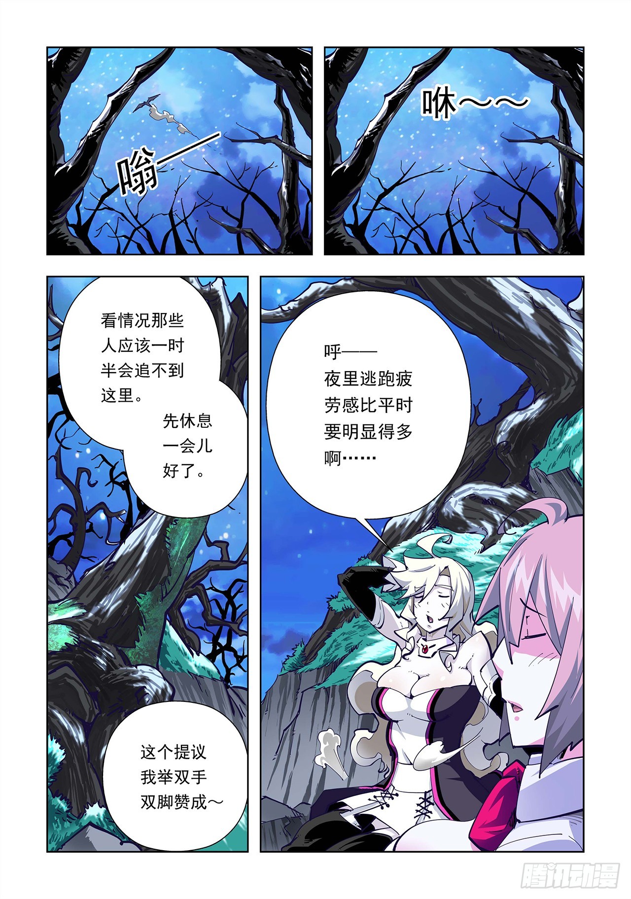 第23话-第23话
