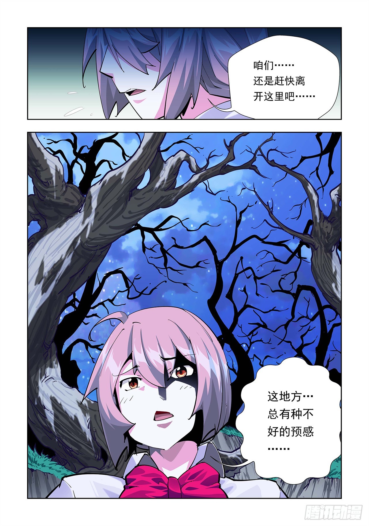 第23话-第23话