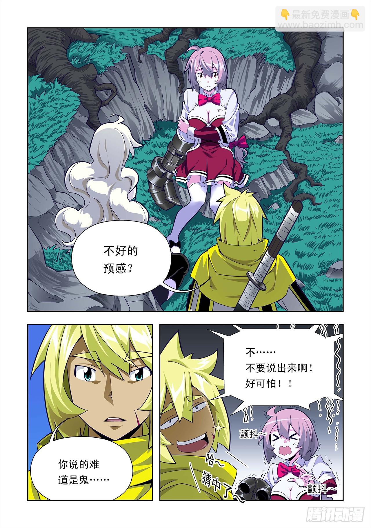 第23话-第23话