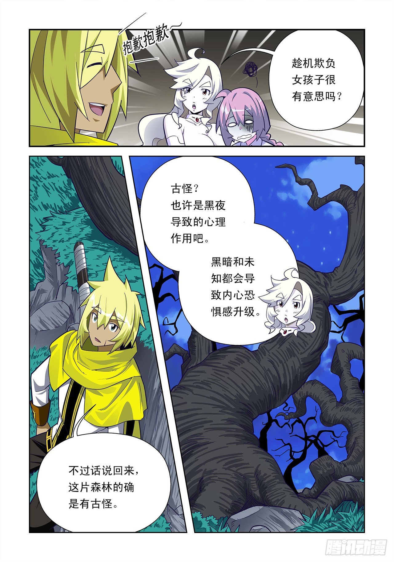 第23话-第23话
