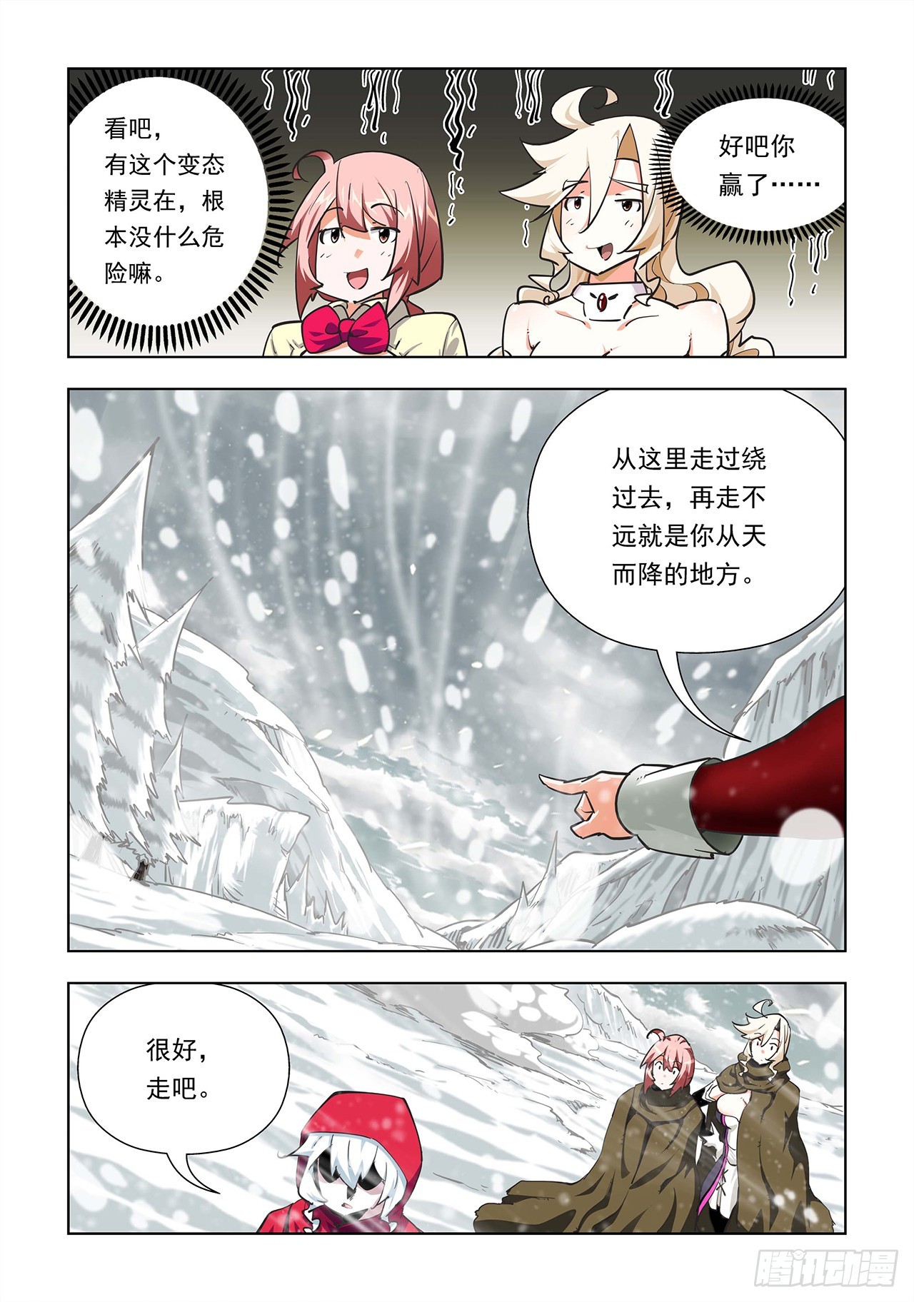 第25话-第25话