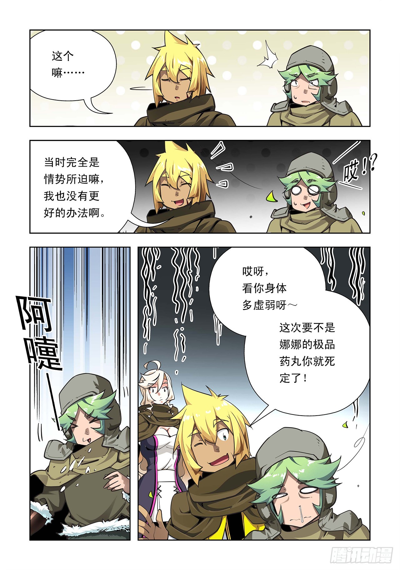 第25话-第25话