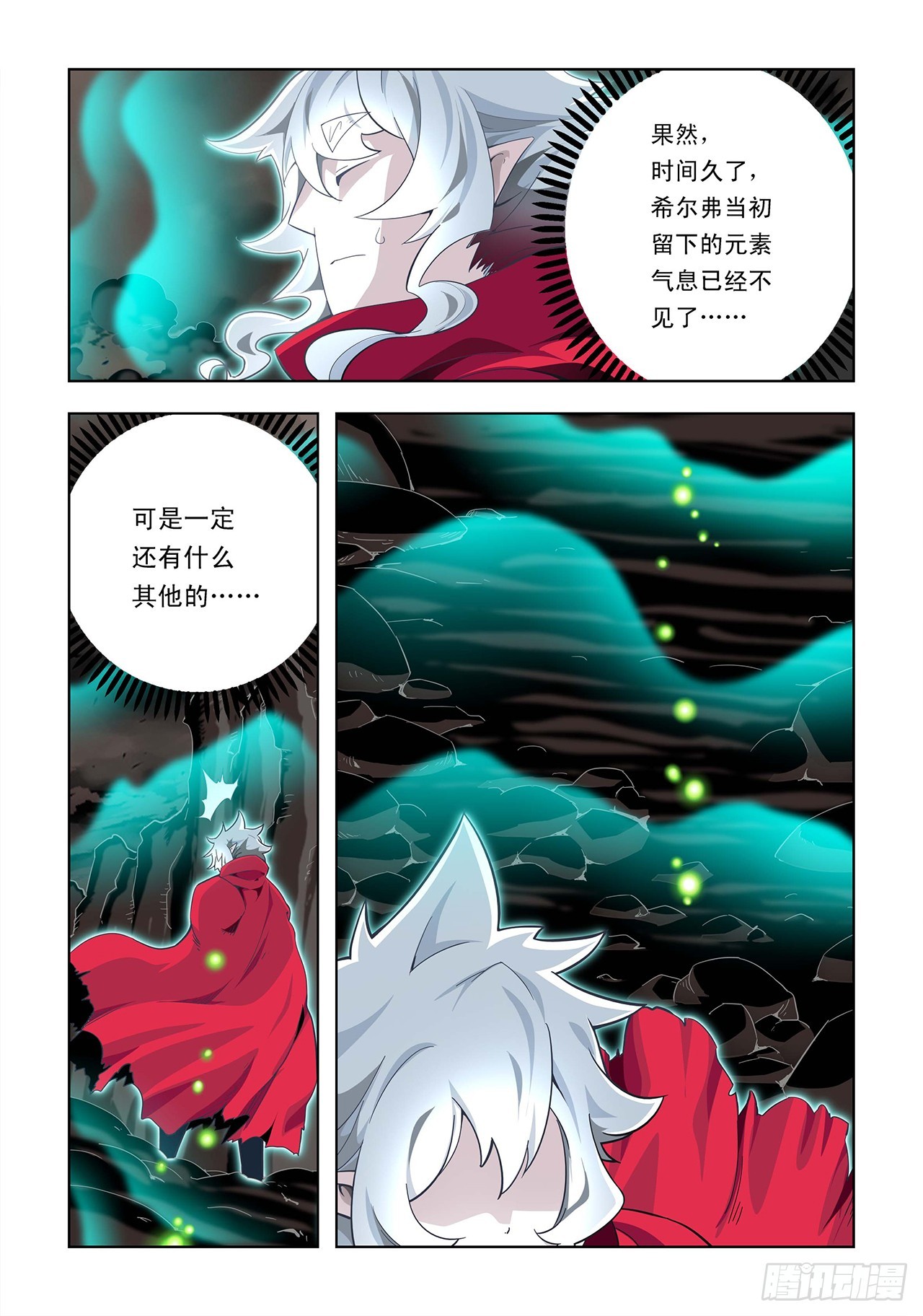 第25话-第25话
