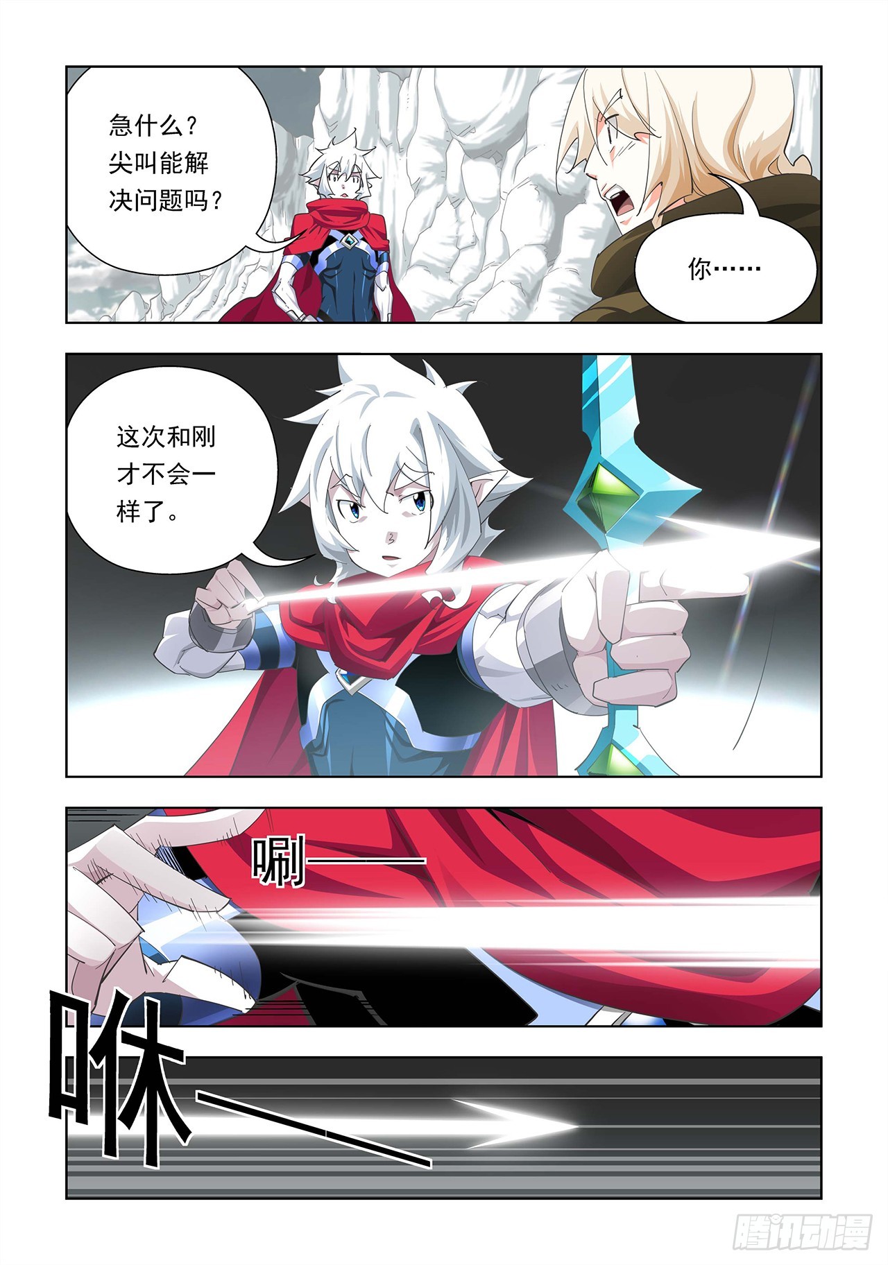 第27话-第27话