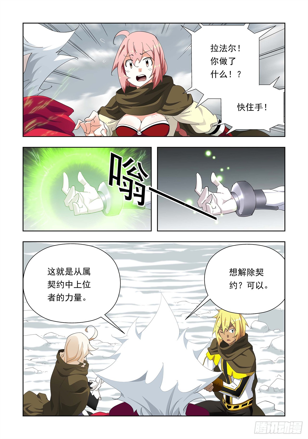 第27话-第27话