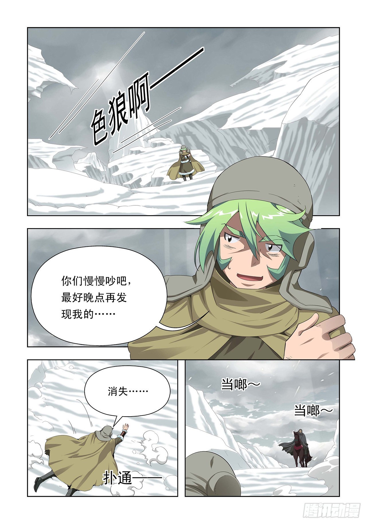 第27话-第27话