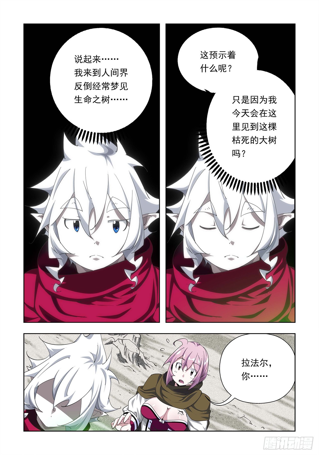 第29话-第29话