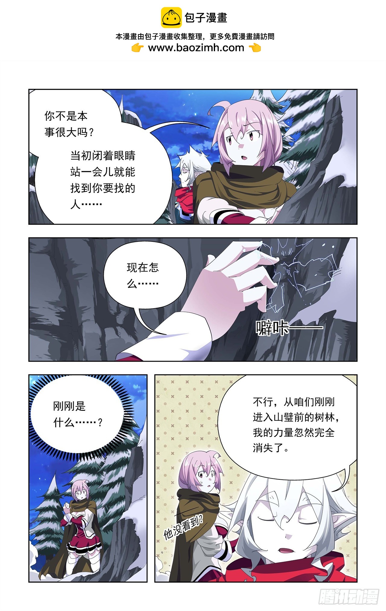 第29话-第29话