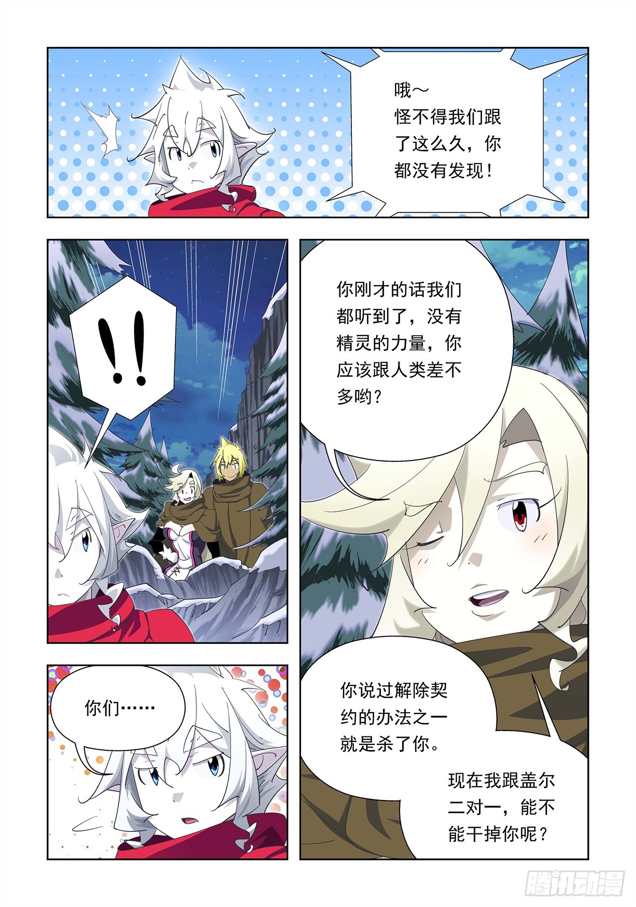 第29话-第29话