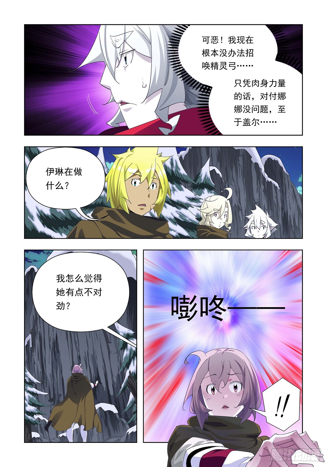 第29话-第29话