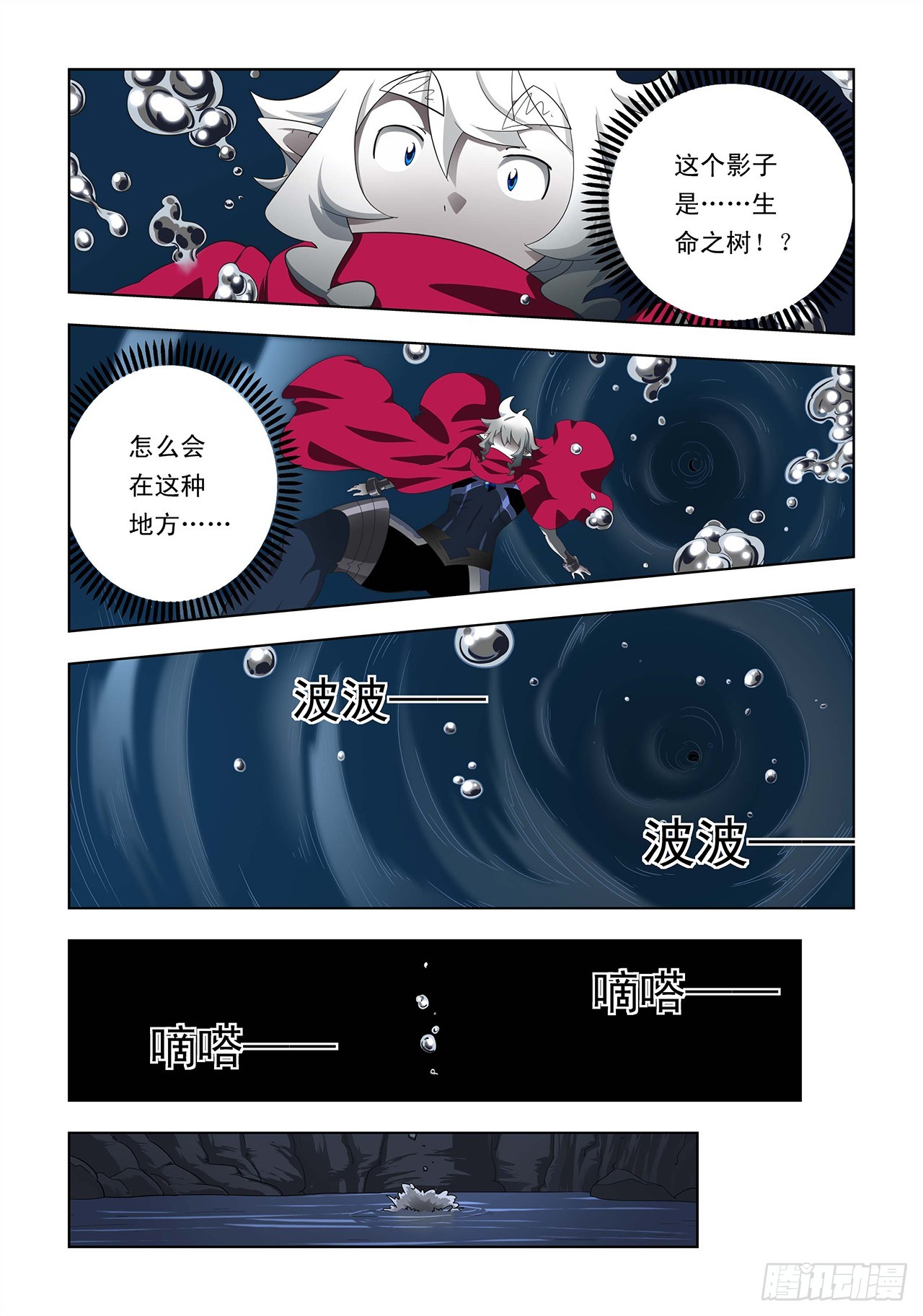 第29话-第29话