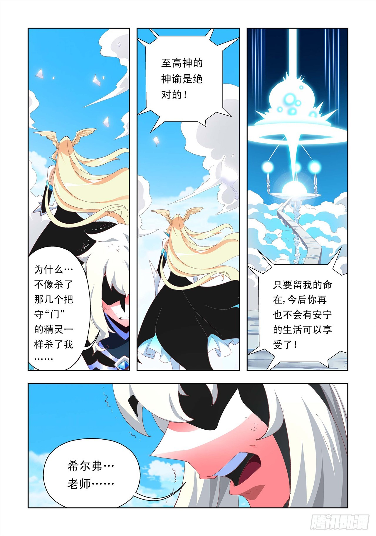 第3话-第3话