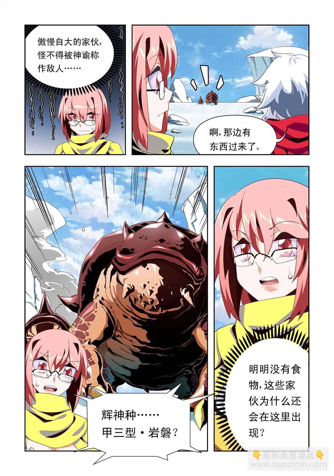 第3话-第3话