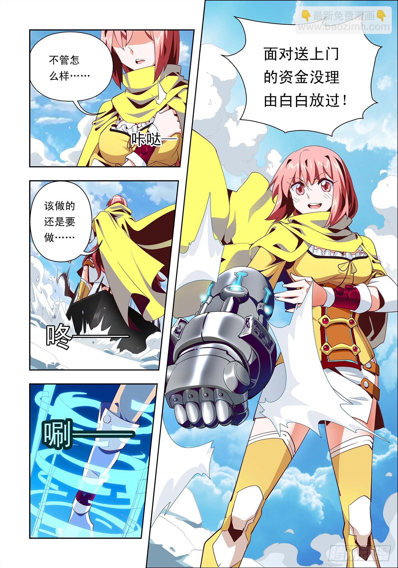 第3话-第3话