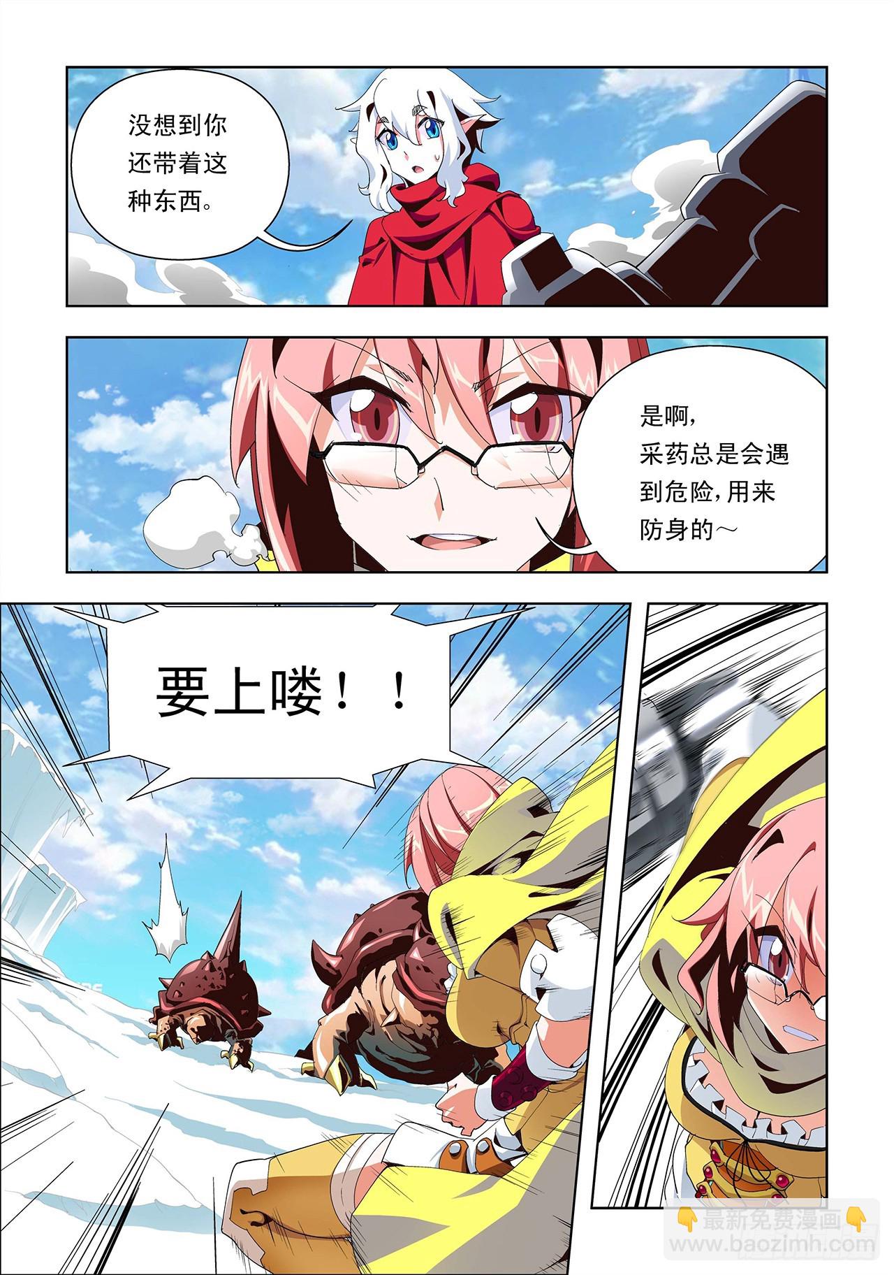 第3话-第3话