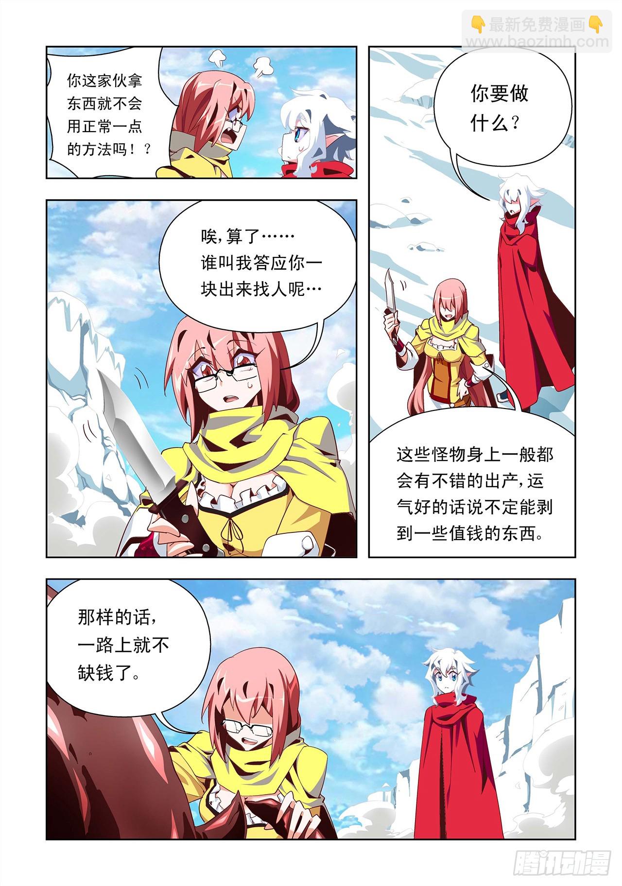 第3话-第3话
