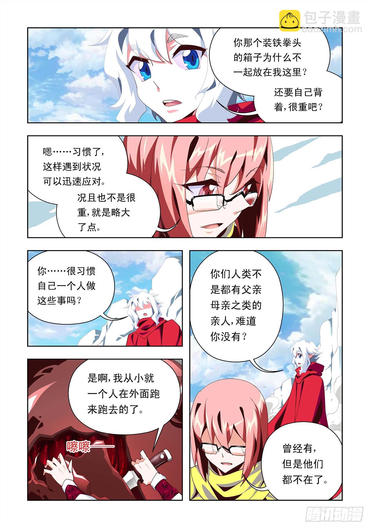 第3话-第3话