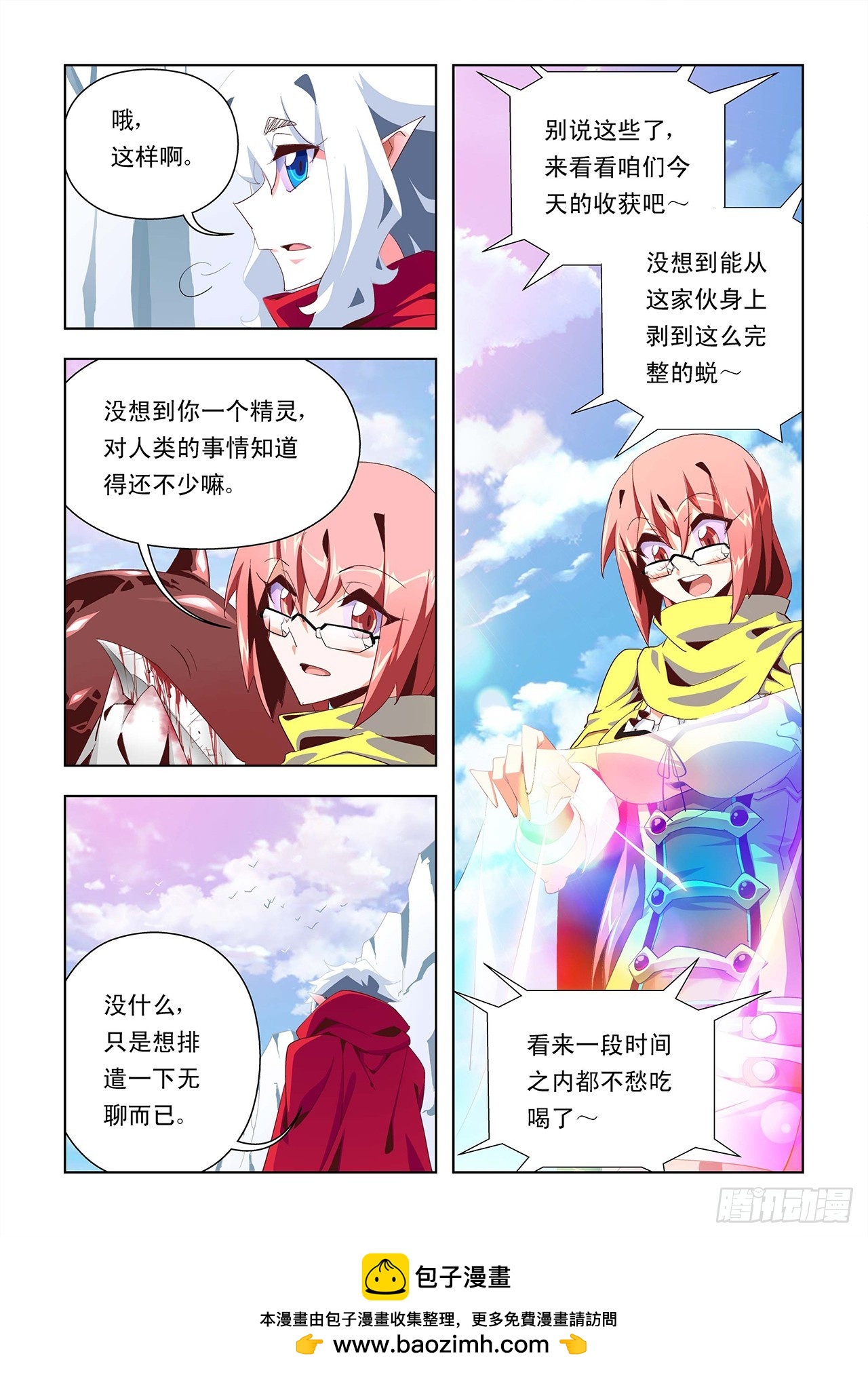 第3话-第3话