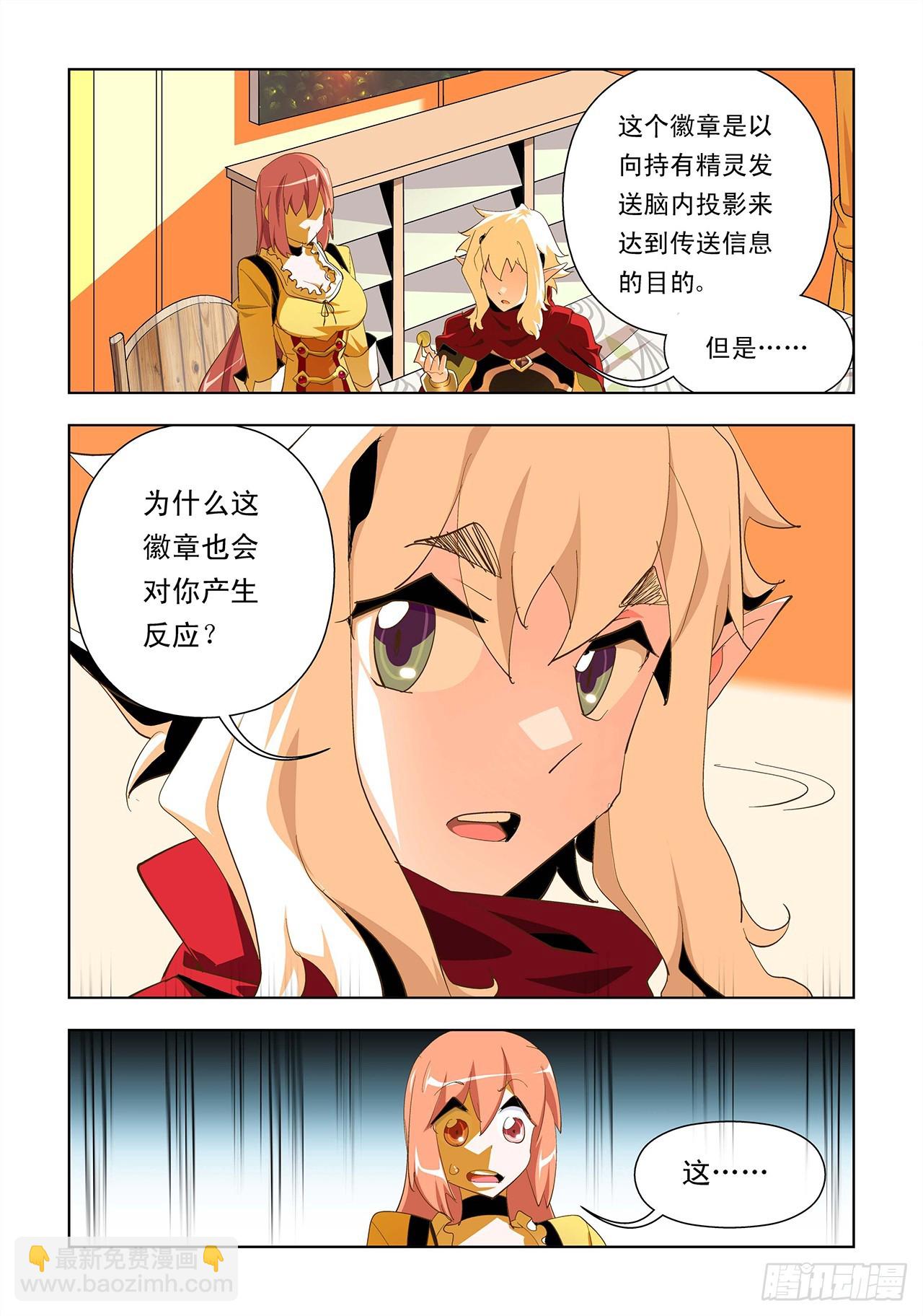 第3话-第3话